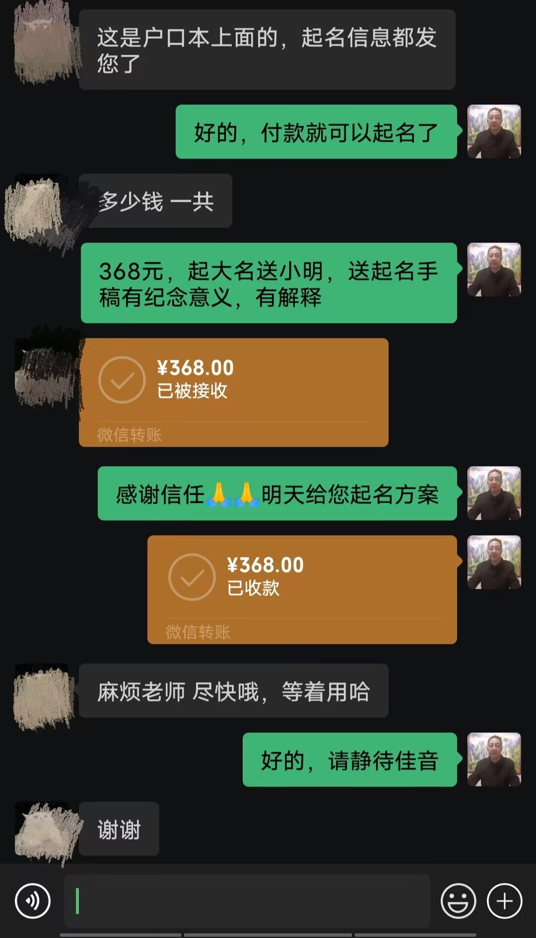 伊川起名案例，感谢支持